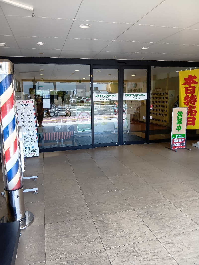 まこちゃん0605さんのまちなか温泉青森センターホテルのサ活写真