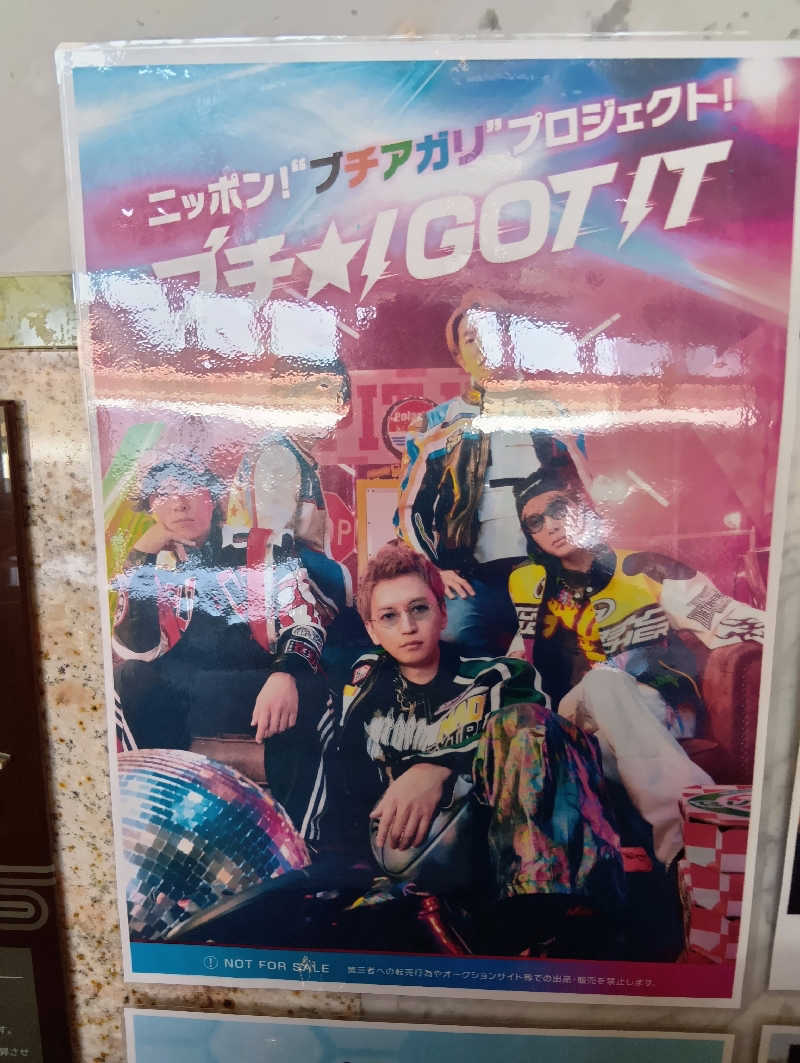 まこちゃん0510さんの仙台湯処 サンピアの湯のサ活写真