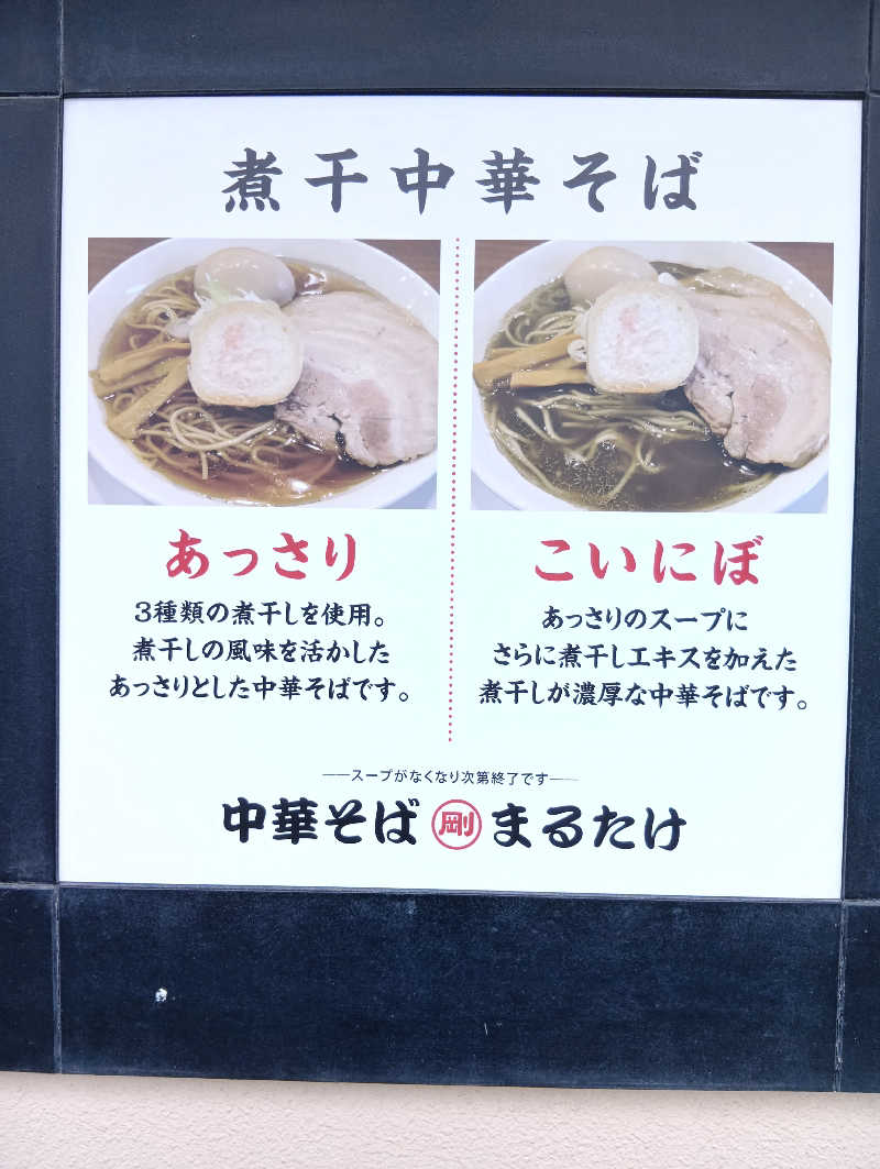 まこちゃん0605さんの天然温泉 仙台コロナの湯のサ活写真