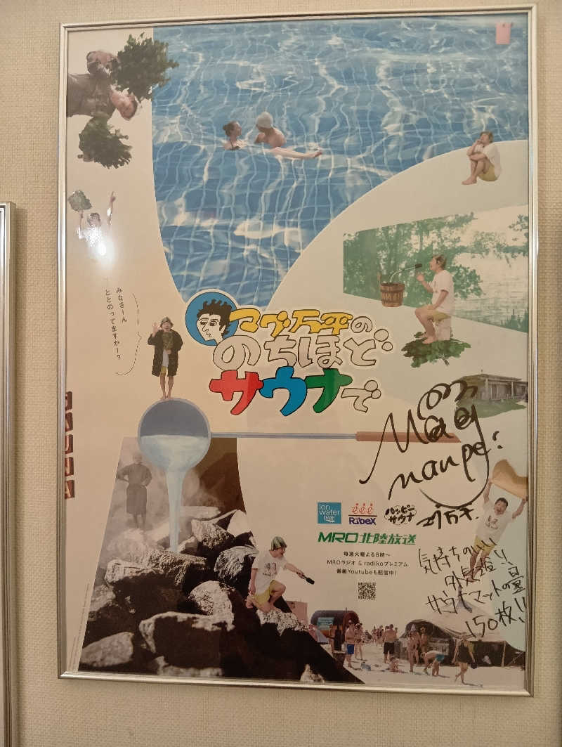 まこちゃん0605さんのSPA銭湯ゆっこ盛岡のサ活写真