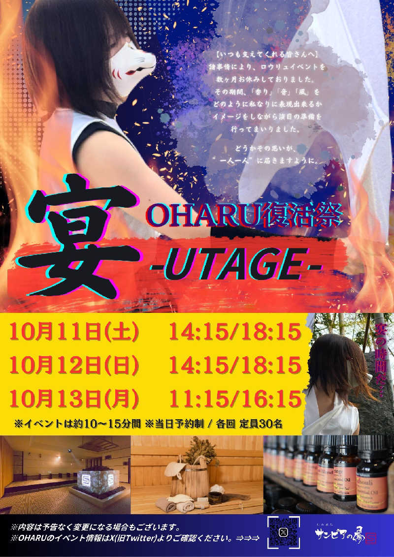 まこちゃん0605さんの仙台湯処 サンピアの湯のサ活写真