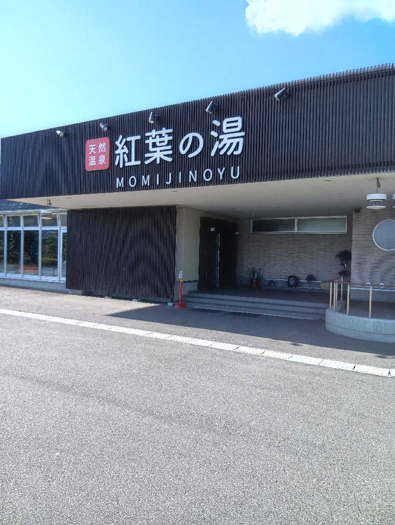 まこちゃん0605さんの紅葉の湯のサ活写真