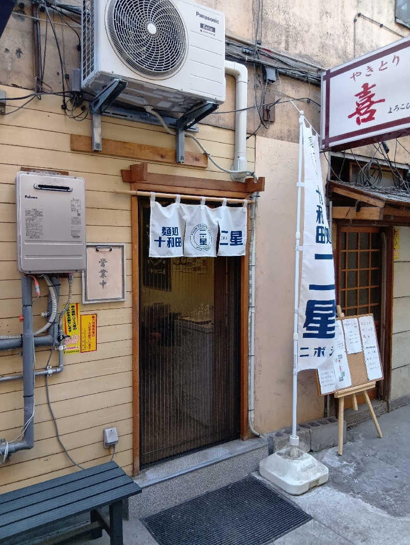 まこちゃん0605さんの紅葉の湯のサ活写真