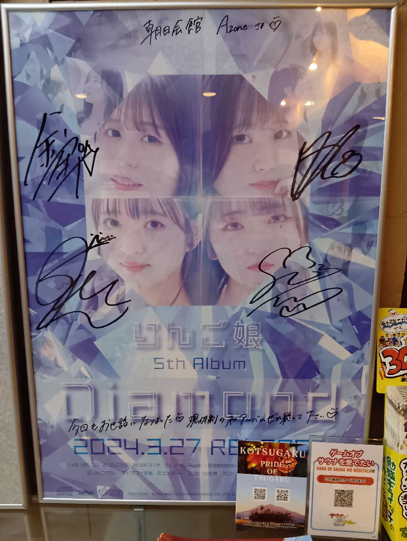 まこちゃん0605さんのカプセルイン弘前・アサヒサウナのサ活写真