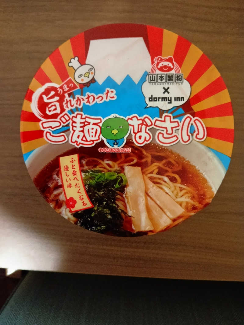 まこちゃん0605さんの天然温泉 さんさの湯 ドーミーイン盛岡のサ活写真