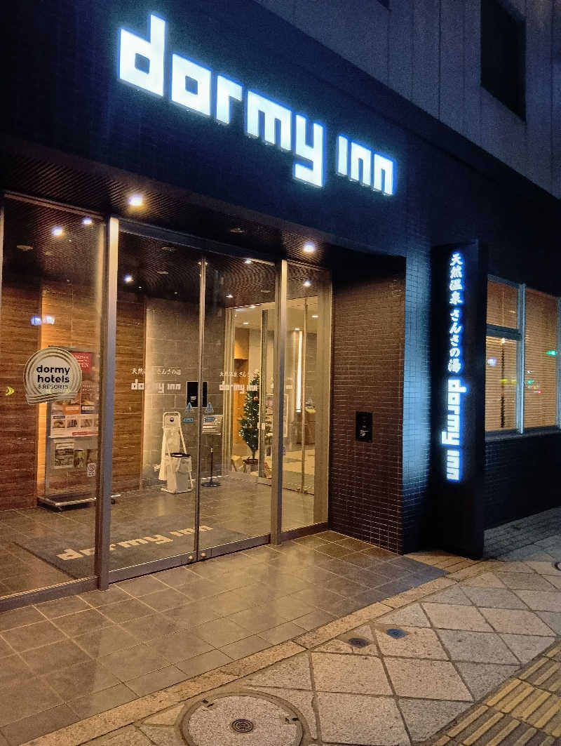 まこちゃん0605さんの天然温泉 さんさの湯 ドーミーイン盛岡のサ活写真