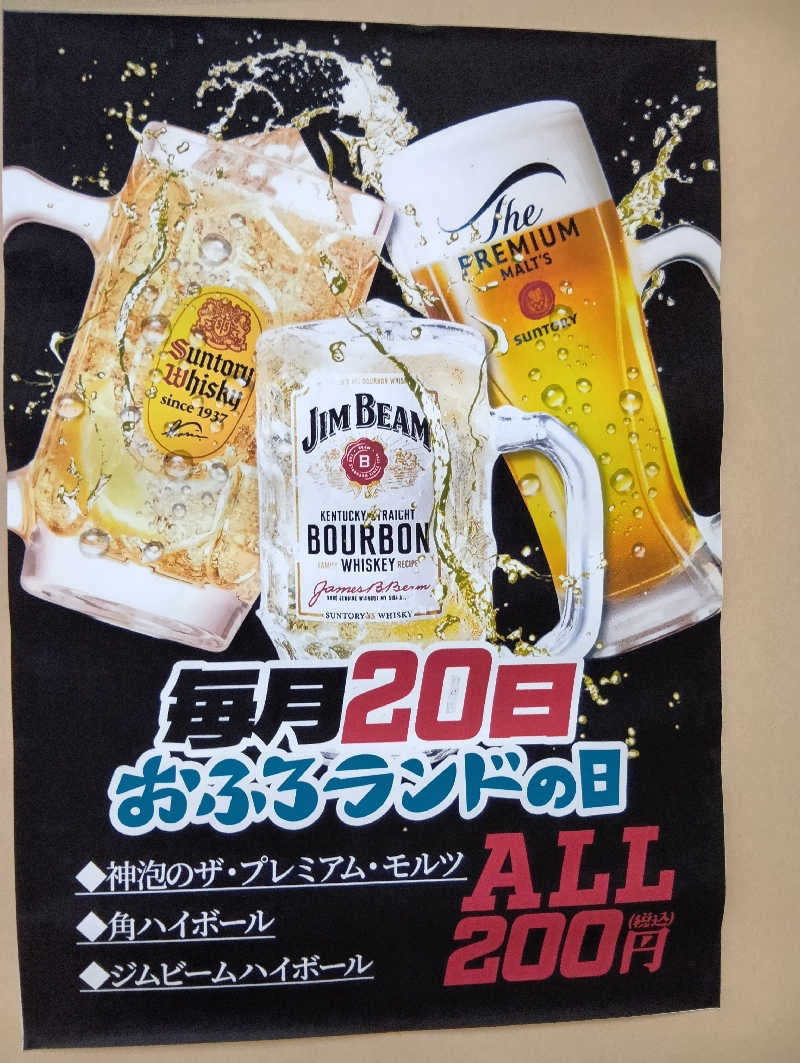 まこちゃん0605さんのおふろランド北上のサ活写真
