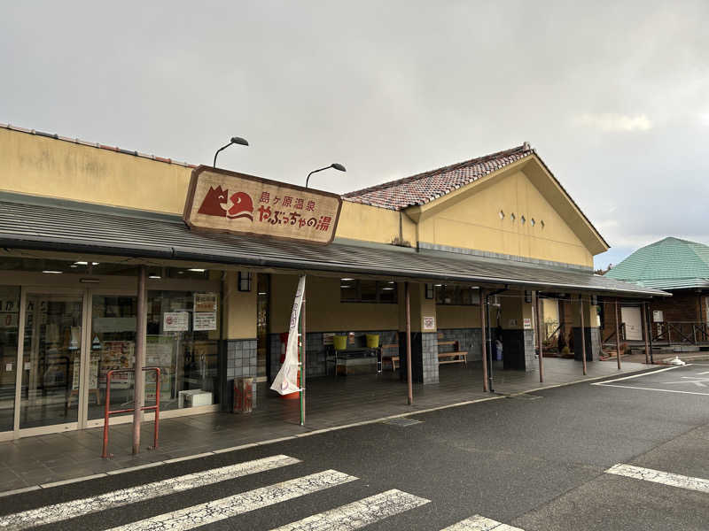 地球のサウナさんの島ヶ原温泉やぶっちゃのサ活写真