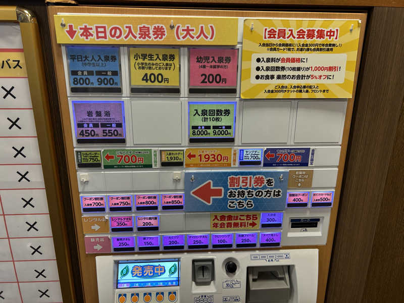 地球のサウナさんのみどり楽の湯のサ活写真