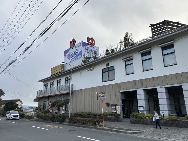 地球のサウナさんの美人湯 祥風苑のサ活写真