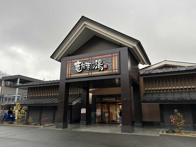 地球のサウナさんの天空SPA HILLS 竜泉寺の湯 名古屋守山本店のサ活写真