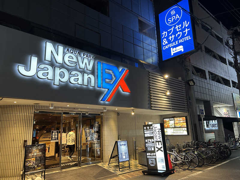 地球のサウナさんの広島カプセルホテル&サウナ岩盤浴 ニュージャパンEXのサ活写真