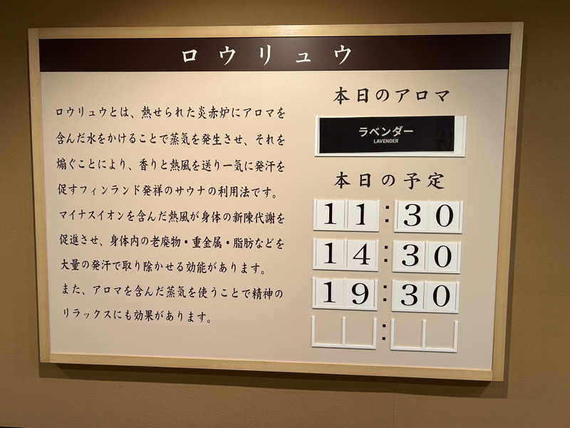 地球のサウナさんのスプリングス ひよしのサ活写真