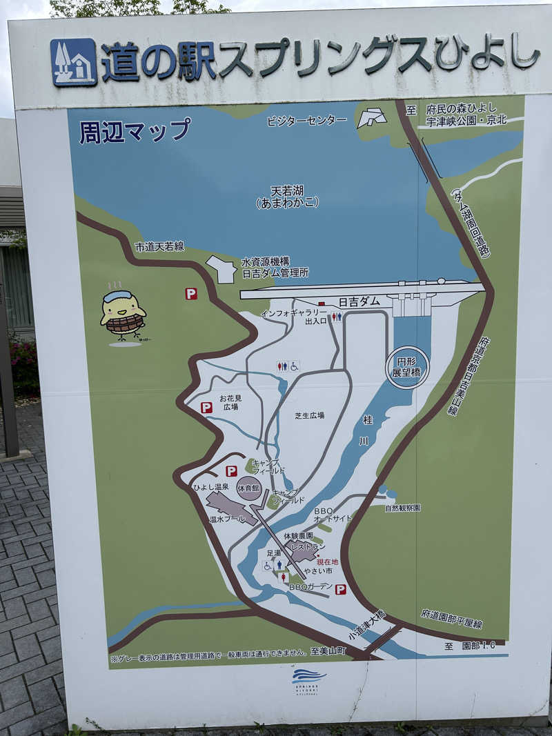 地球のサウナさんのスプリングス ひよしのサ活写真