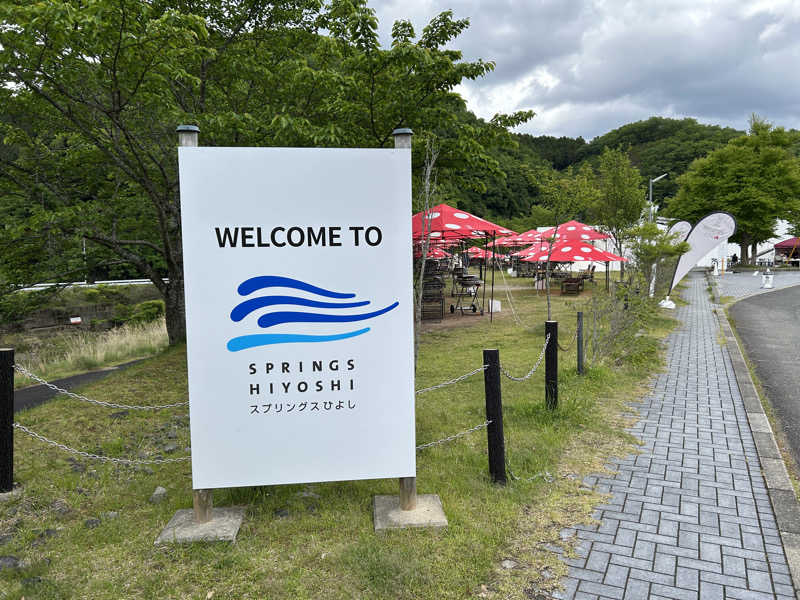 地球のサウナさんのスプリングス ひよしのサ活写真