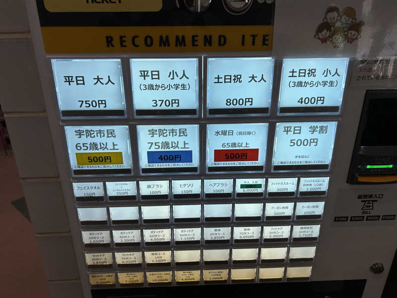 地球のサウナさんの大宇陀温泉あきののゆのサ活写真