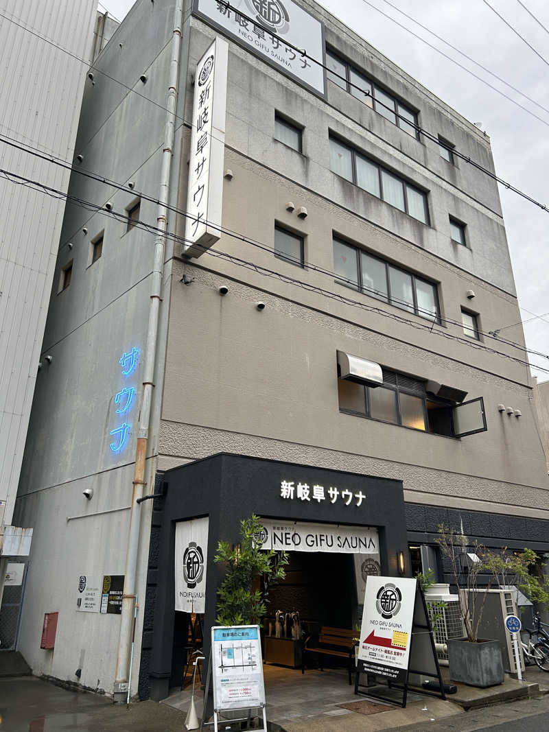 地球のサウナさんの新岐阜サウナのサ活写真