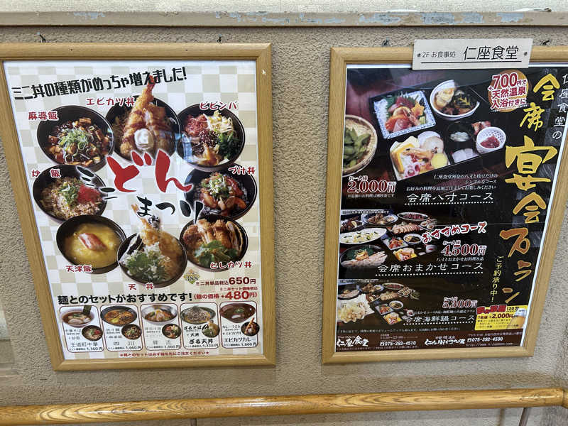 地球のサウナさんの京都桂温泉 仁左衛門の湯のサ活写真