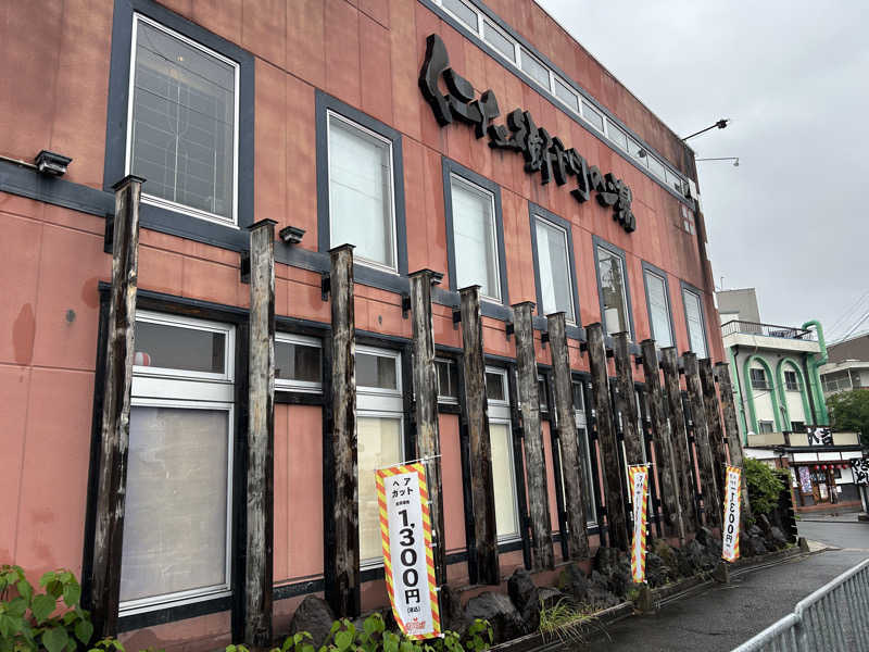 地球のサウナさんの京都桂温泉 仁左衛門の湯のサ活写真