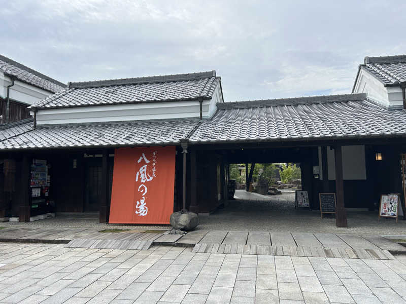 地球のサウナさんのかつらぎ温泉 八風の湯のサ活写真