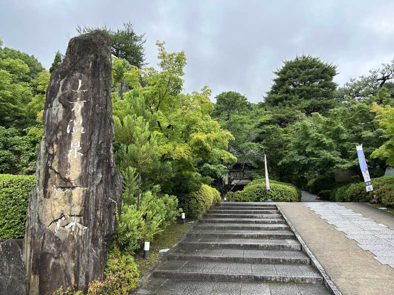 地球のサウナさんの上方温泉一休京都本館のサ活写真