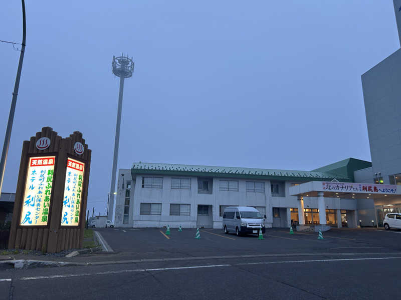 地球のサウナさんの利尻ふれあい温泉 (ホテル利尻)のサ活写真