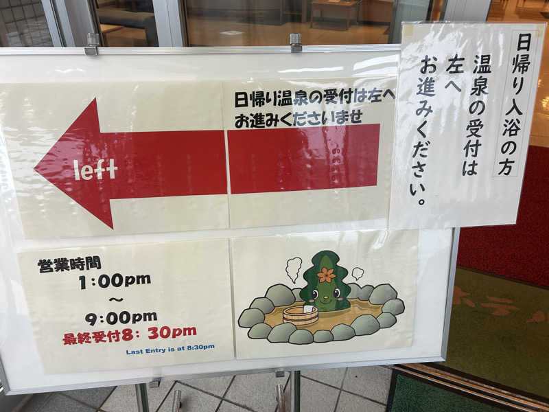 地球のサウナさんの利尻ふれあい温泉 (ホテル利尻)のサ活写真