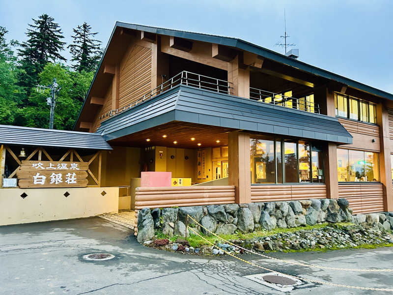 地球のサウナさんの吹上温泉保養センター 白銀荘のサ活写真