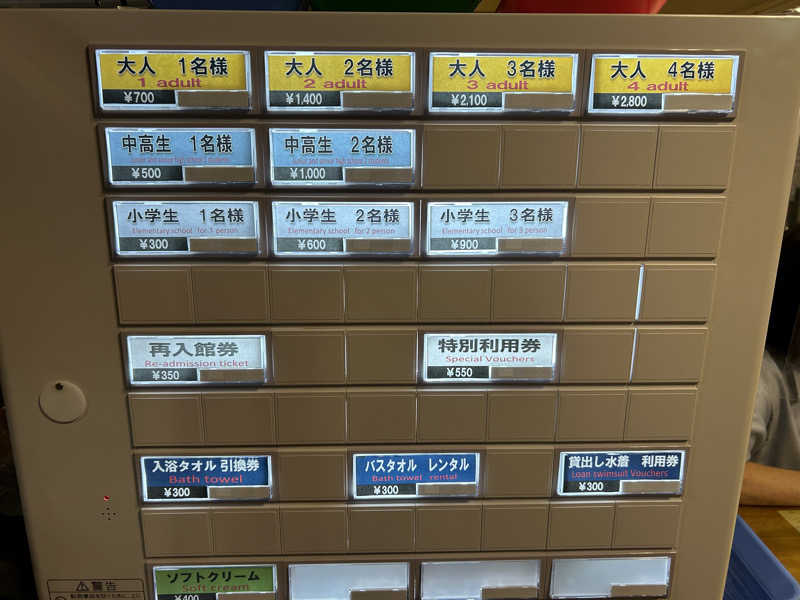 地球のサウナさんの吹上温泉保養センター 白銀荘のサ活写真