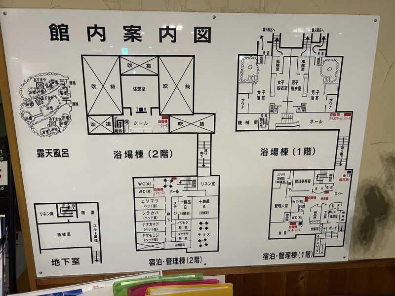 地球のサウナさんの吹上温泉保養センター 白銀荘のサ活写真
