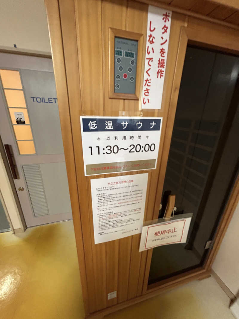 地球のサウナさんの豊富温泉ふれあいセンターのサ活写真
