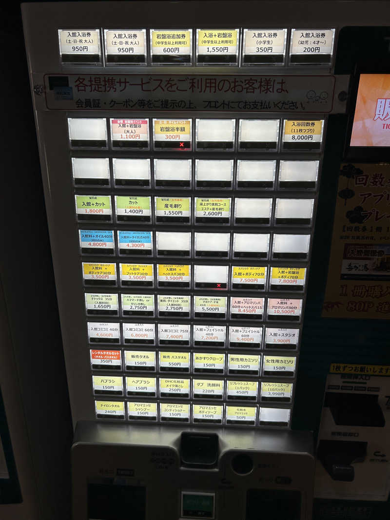 地球のサウナさんの山王温泉 喜多の湯のサ活写真