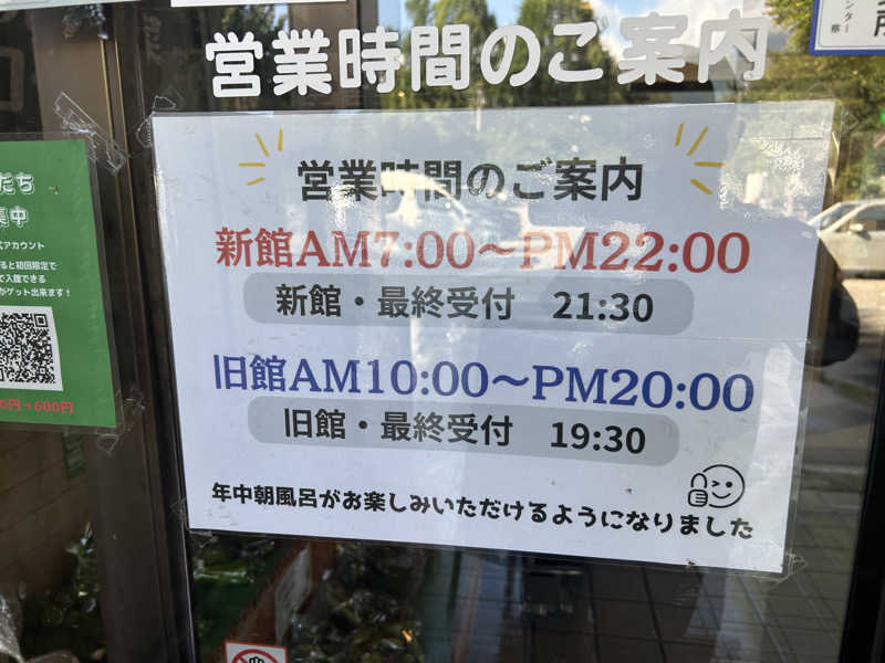 地球のサウナさんの湯けむり屋敷 薬師の湯のサ活写真