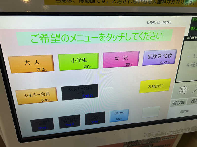 地球のサウナさんの湯けむり屋敷 薬師の湯のサ活写真