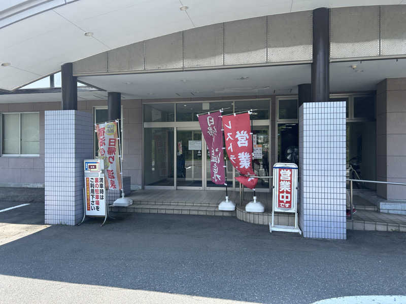 地球のサウナさんのサンテインおたりのサ活写真