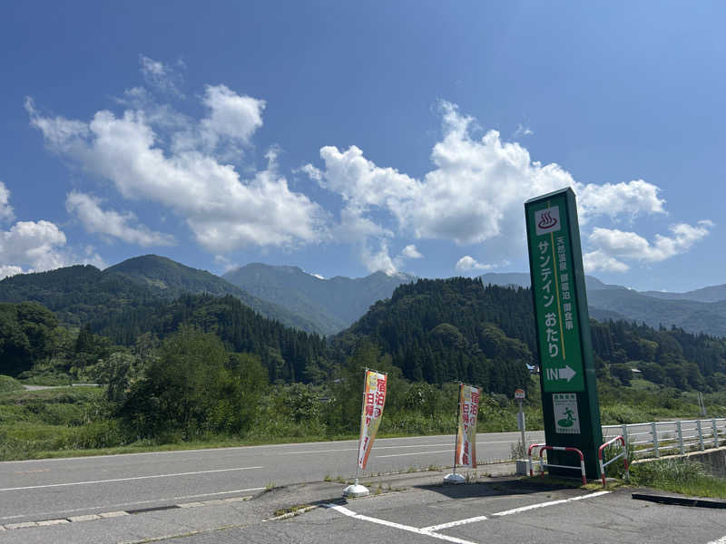 地球のサウナさんのサンテインおたりのサ活写真