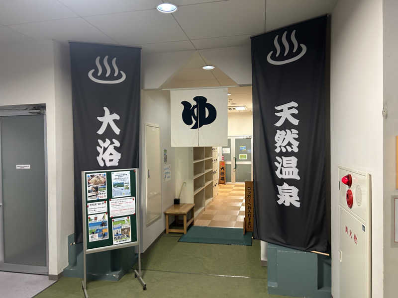 地球のサウナさんのサンテインおたりのサ活写真