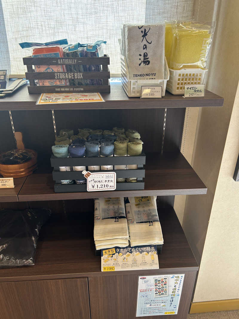 地球のサウナさんの天光の湯のサ活写真