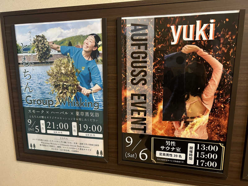 地球のサウナさんの天光の湯のサ活写真