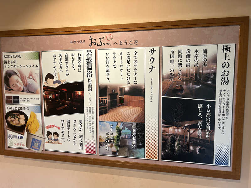 地球のサウナさんの林檎の湯屋 おぶ～のサ活写真