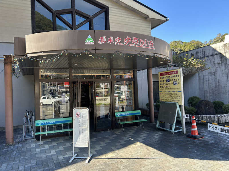 地球のサウナさんの鳳来ゆ～ゆ～ありいなのサ活写真