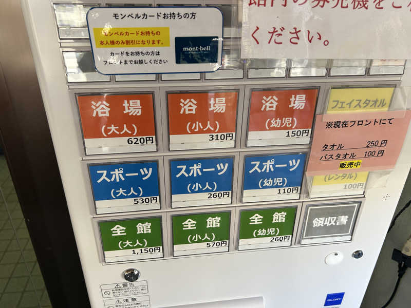 地球のサウナさんの鳳来ゆ～ゆ～ありいなのサ活写真