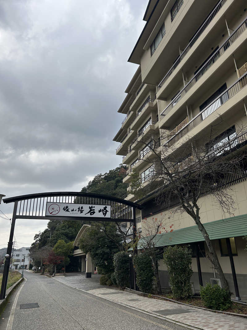 地球のサウナさんの依山楼岩崎のサ活写真