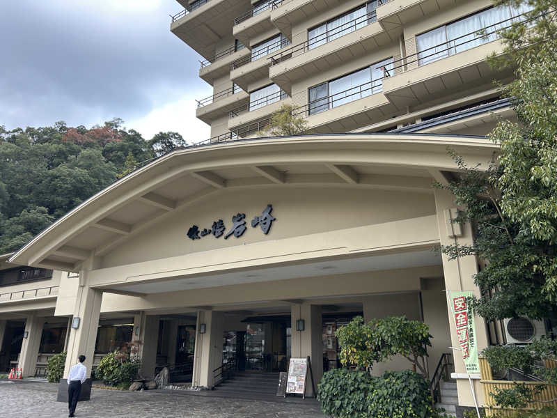 地球のサウナさんの依山楼岩崎のサ活写真