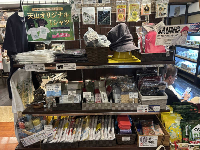 地球のサウナさんのさがの温泉 天山の湯のサ活写真