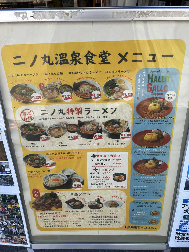 地球のサウナさんの二ノ丸温泉のサ活写真