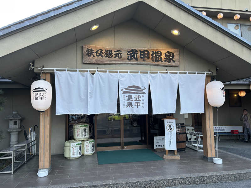 地球のサウナさんの秩父湯元 武甲温泉のサ活写真