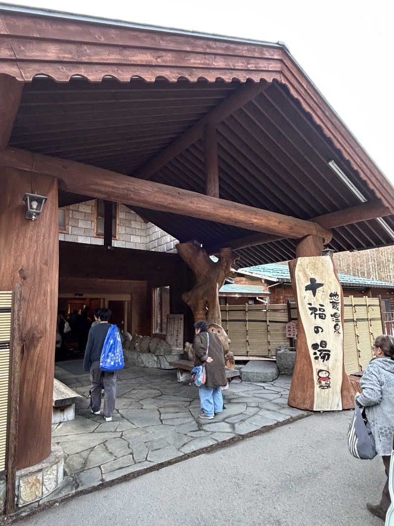 地球のサウナさんの地蔵温泉 十福の湯のサ活写真