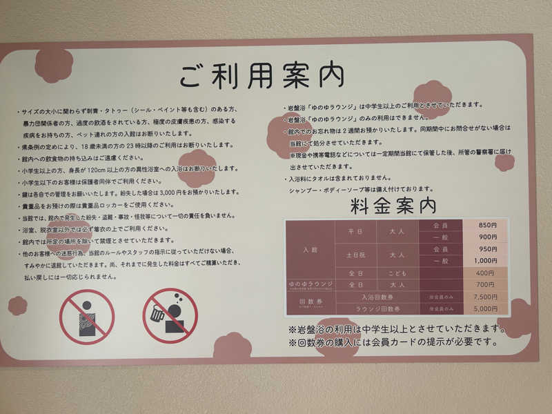 地球のサウナさんのゆのゆ TOYOHASHIのサ活写真