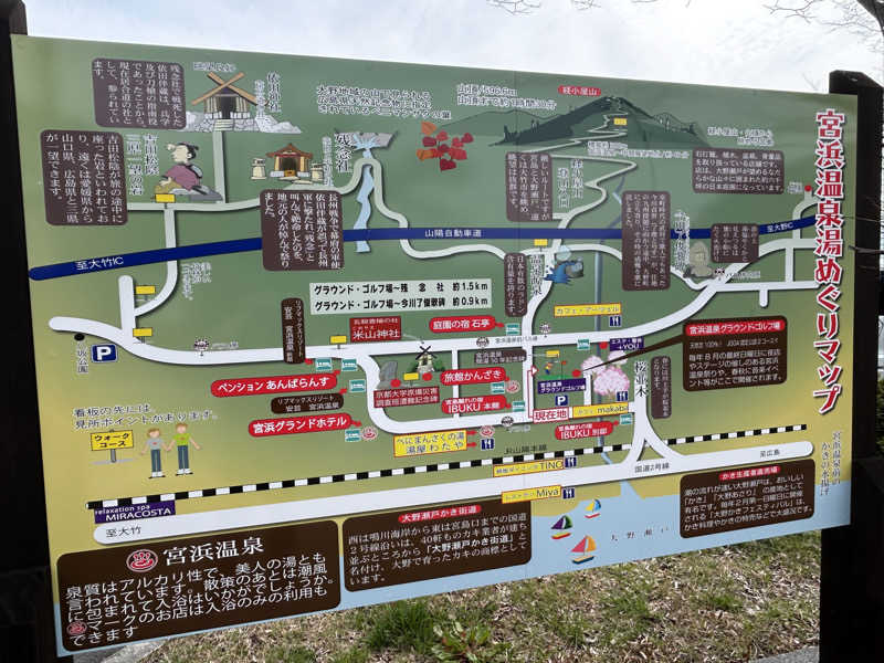 地球のサウナさんの天然温泉 宮浜 べにまんさくの湯のサ活写真